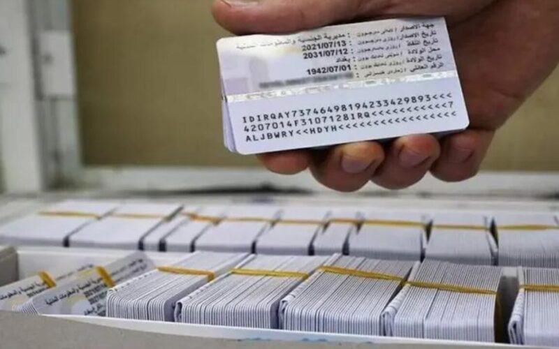 “أحجز في دقيقة” رابط حجز البطاقة الوطنية الموحدة العراق 2024