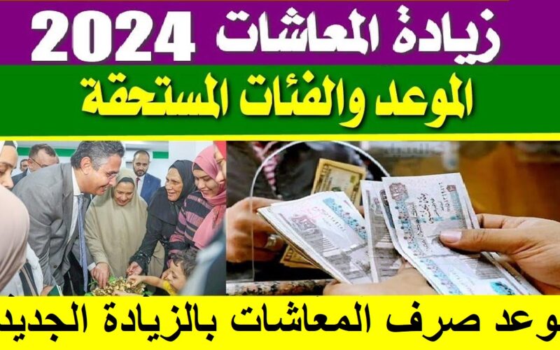 “خبر سار” زيادة الأجور في المغرب 2024 وقيمة الزيادة على رواتب المواظفين