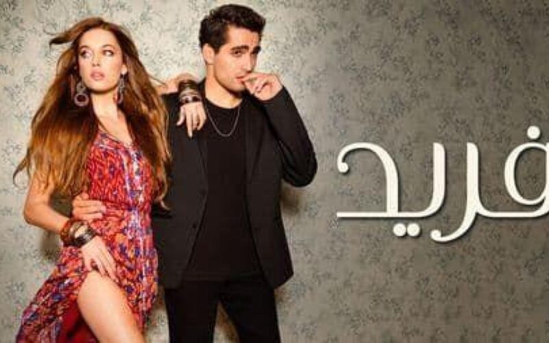 مسلسل طائر الرفراف الحلقة 73 مترجمه بالعربية على موقع قصة عشق والقنوات الناقلة