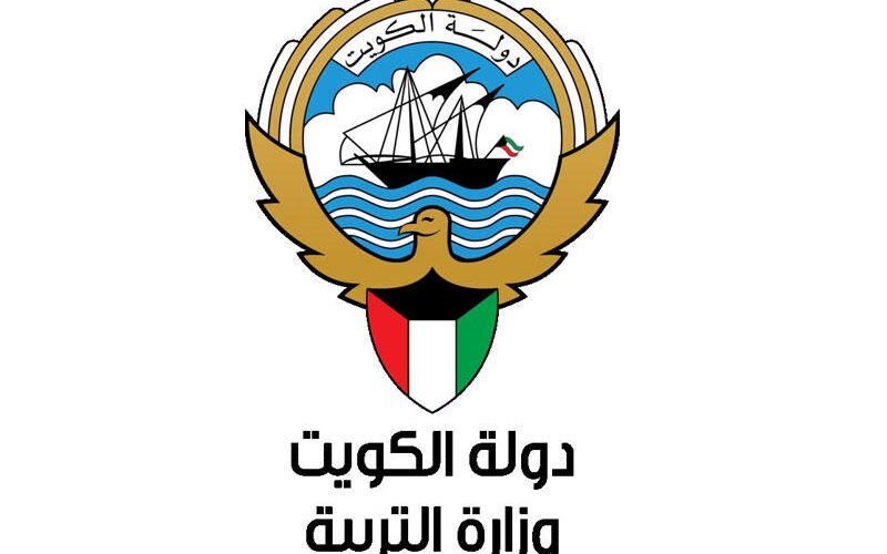 استعلم من رابط نتائج الطلاب في الكويت 2024 بالرقم المدني علي moe.edu.kw