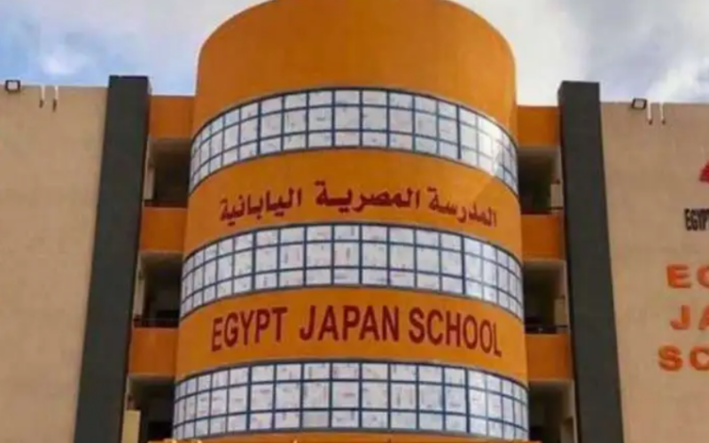 رابط معتمد .. المؤهلات والأوراق المطلوبة للتقديم على وظائف المدارس المصرية اليابانية 2024/2025