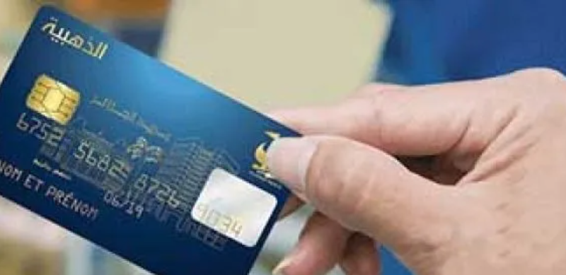 البريد الجزائري يقدم طريقة تجديد البطاقة الذهبية في الجزائر 2024 والأوراق المطلوبة وشروط  الحصول علي البطاقة