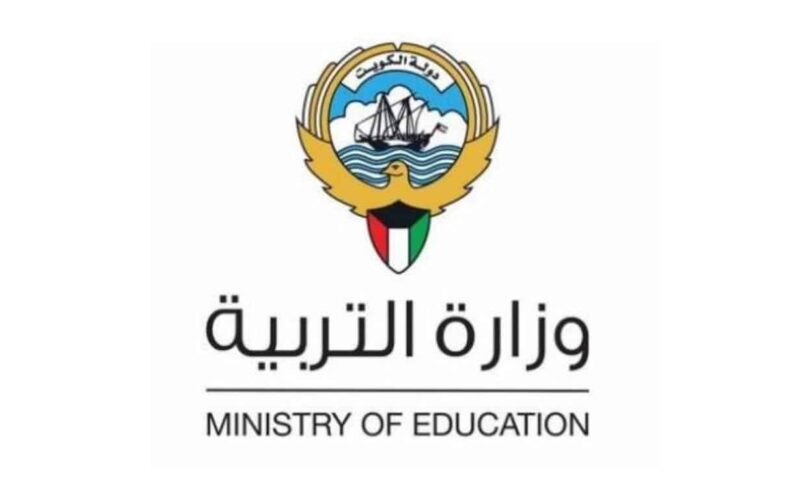 ” استعلم الان” وزارة التربية نتائج الطلاب الكويت 2024 بالرقم المدني